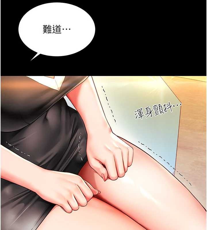 越线咨询第5话-这才叫大人式接吻&hearts;