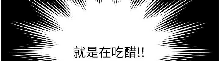 越线咨询第5话-这才叫大人式接吻&hearts;