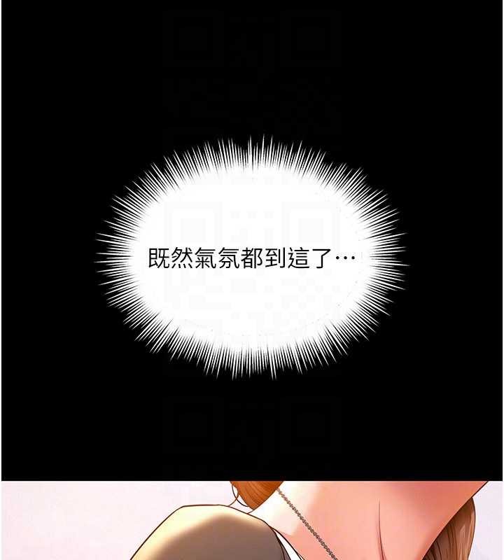 越线咨询第5话-这才叫大人式接吻&hearts;