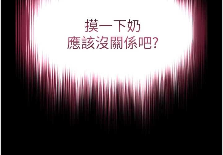 越线咨询第5话-这才叫大人式接吻&hearts;