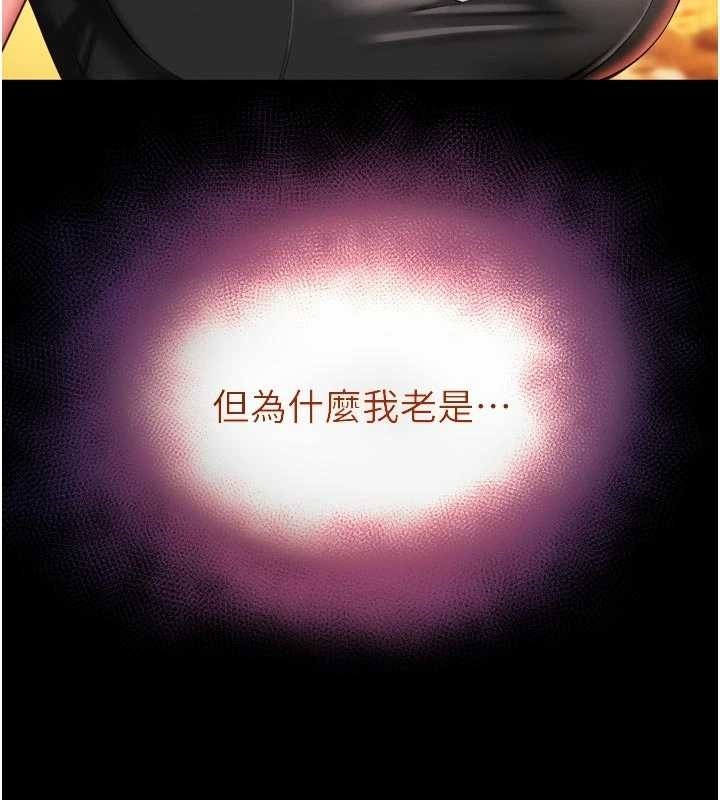 越线咨询第6话-荒废十年的继母小穴