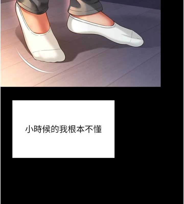 越线咨询第6话-荒废十年的继母小穴