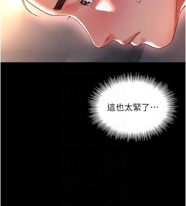 越线咨询第7话-说好不能内射!