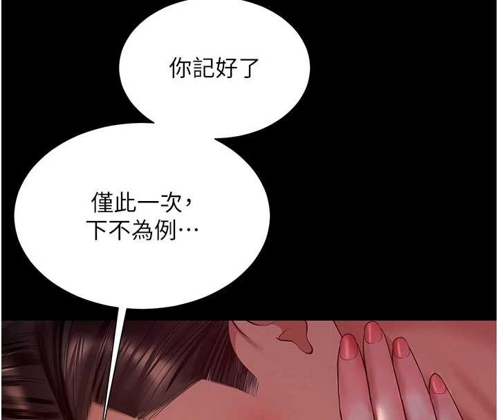 越线咨询第7话-说好不能内射!