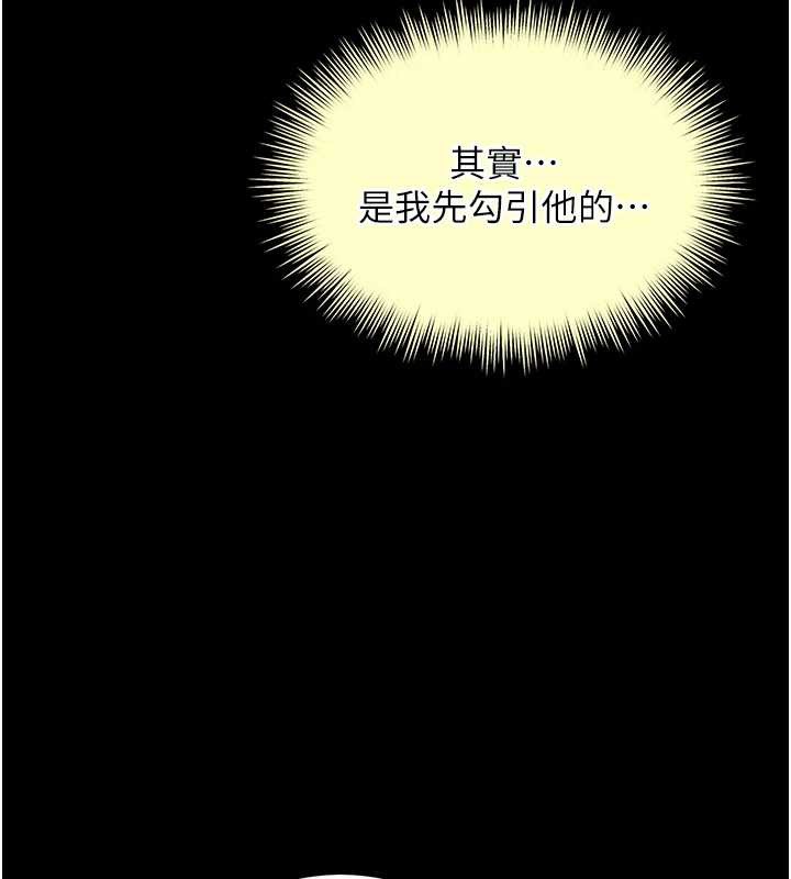 越线咨询第7话-说好不能内射!