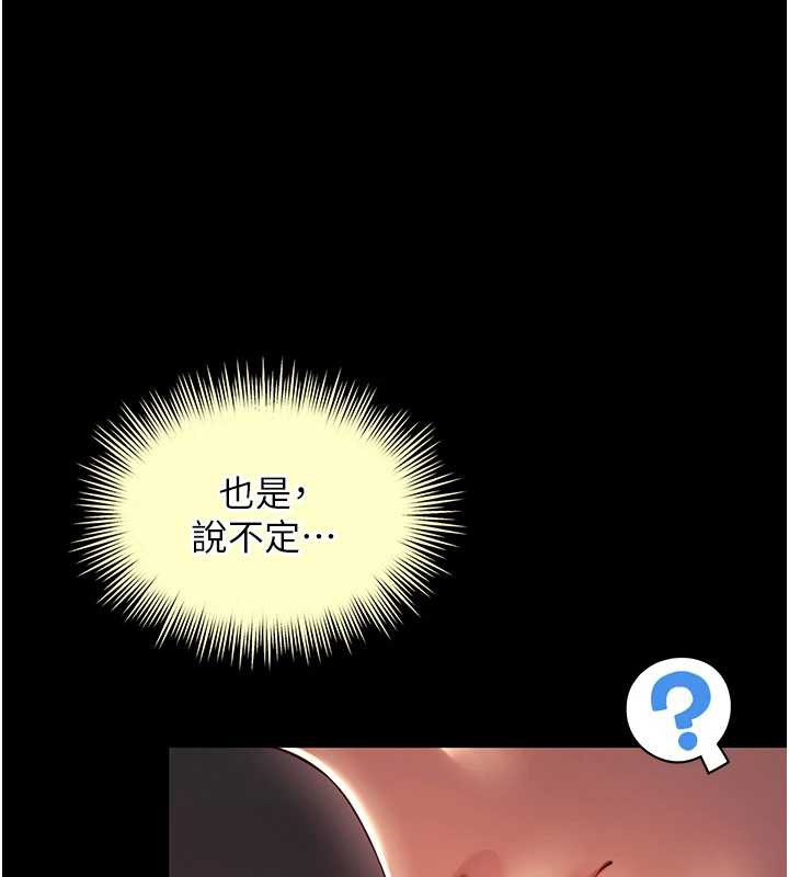 越线咨询第7话-说好不能内射!