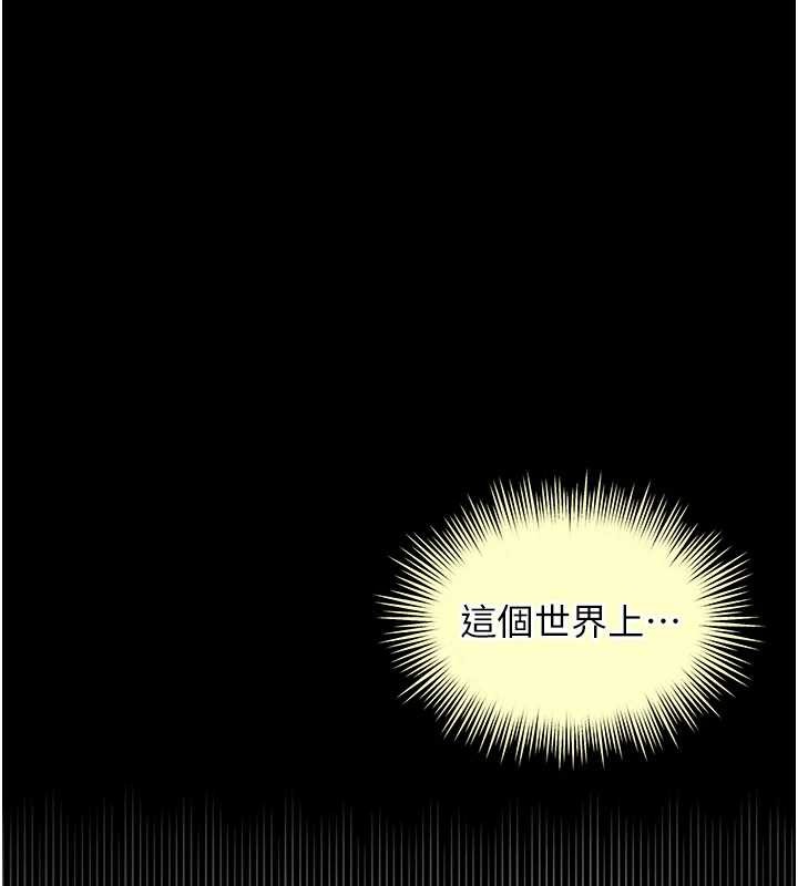 越线咨询第7话-说好不能内射!