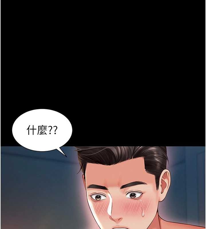 越线咨询第7话-说好不能内射!