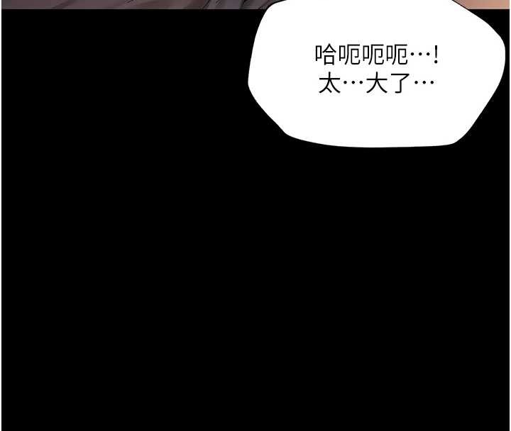 越线咨询第7话-说好不能内射!