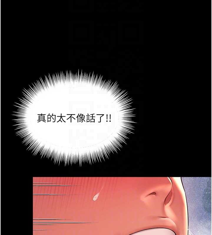 越线咨询第7话-说好不能内射!