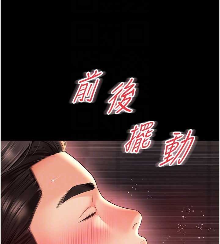 越线咨询第7话-说好不能内射!