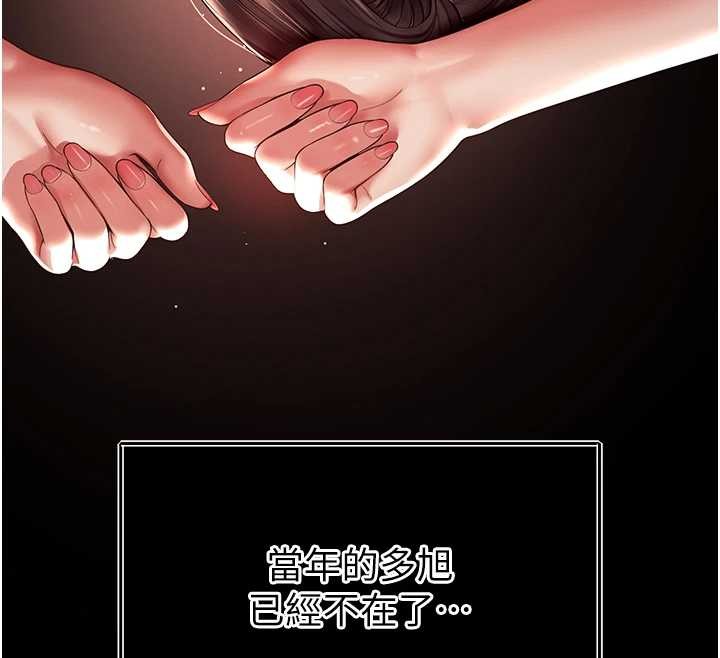 越线咨询第7话-说好不能内射!