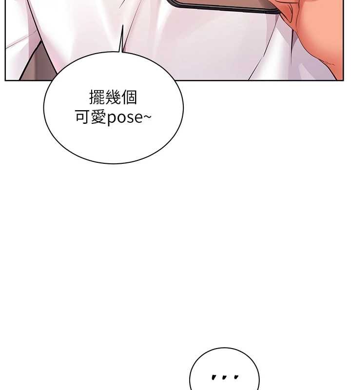 老师的亲密指导第84話-解鎖西式重「棒」蛋糕