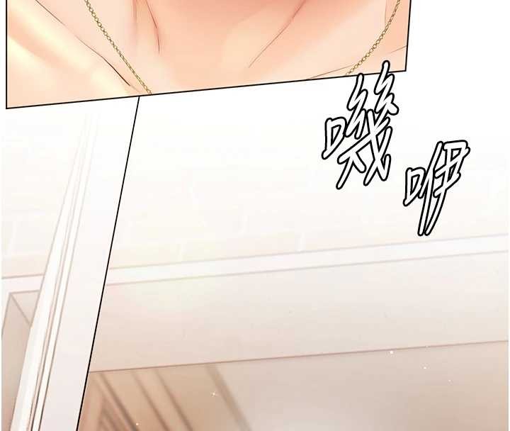 老师的亲密指导第84話-解鎖西式重「棒」蛋糕