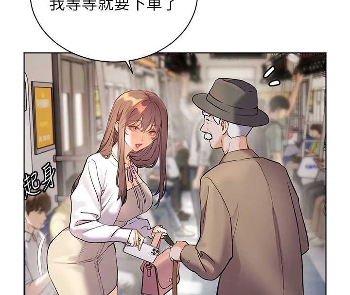 老师的亲密指导第84話-解鎖西式重「棒」蛋糕