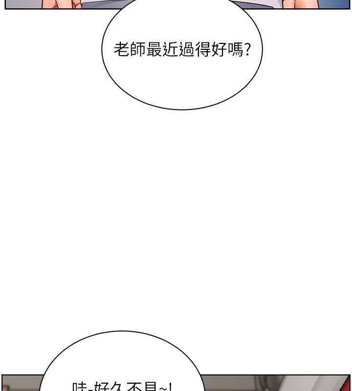 老师的亲密指导第84話-解鎖西式重「棒」蛋糕