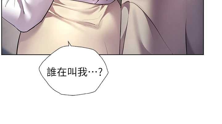 老师的亲密指导第84話-解鎖西式重「棒」蛋糕