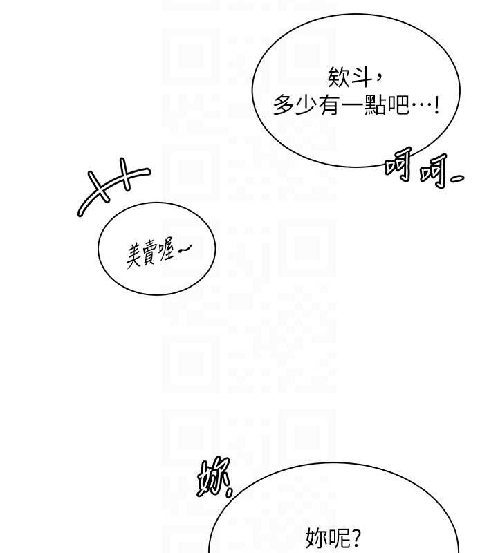 老师的亲密指导第84話-解鎖西式重「棒」蛋糕