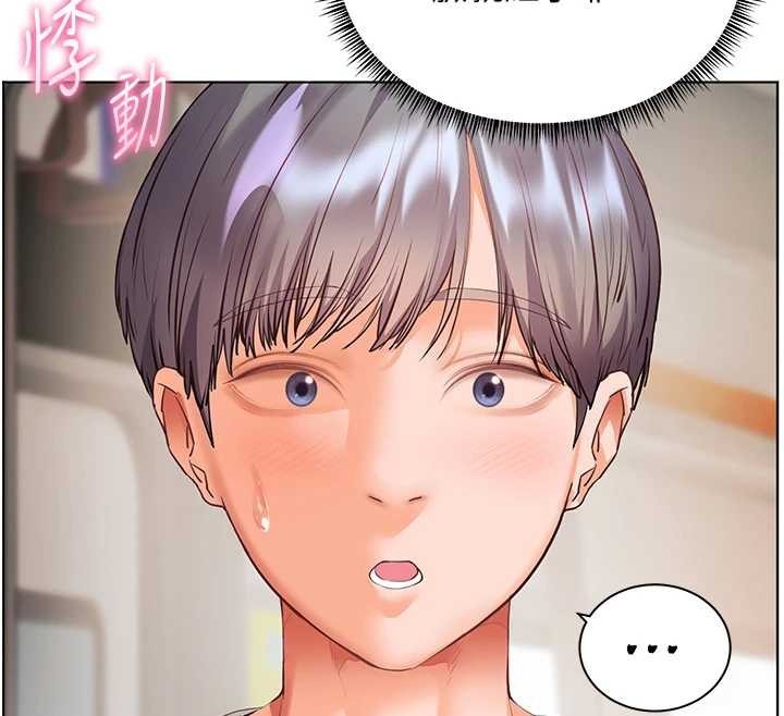 老师的亲密指导第84話-解鎖西式重「棒」蛋糕