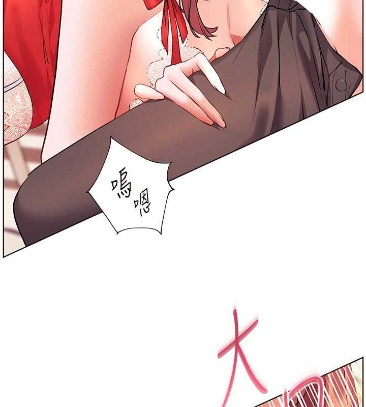 老师的亲密指导第84話-解鎖西式重「棒」蛋糕