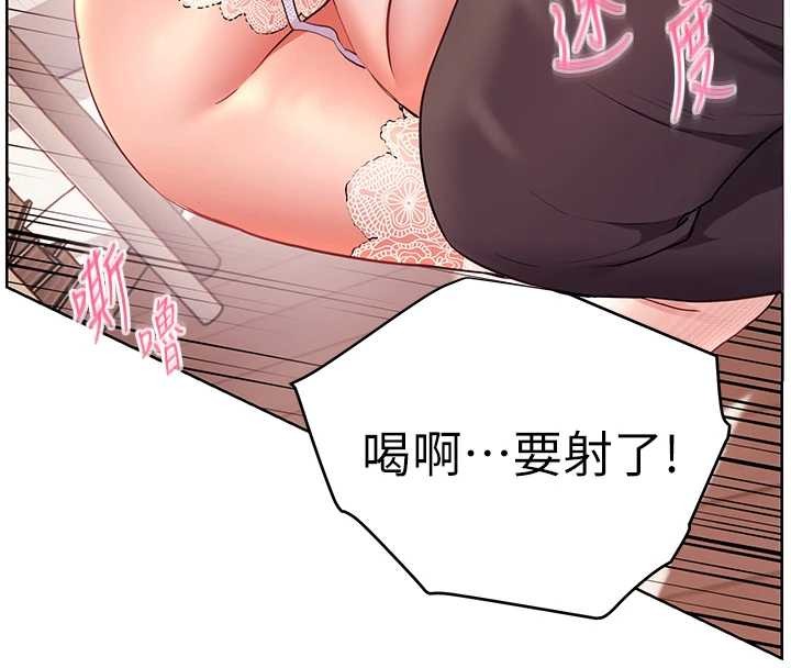 老师的亲密指导第84話-解鎖西式重「棒」蛋糕