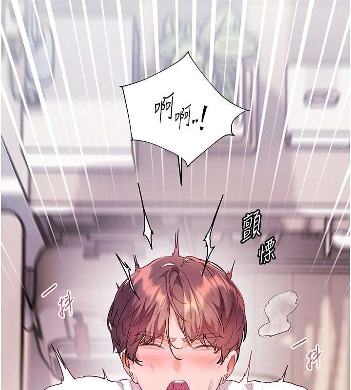 老师的亲密指导第84話-解鎖西式重「棒」蛋糕