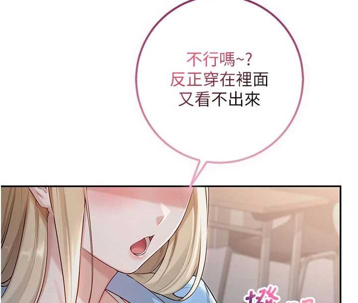 校园成人礼第22話-令人食慾大開的粉色乳頭