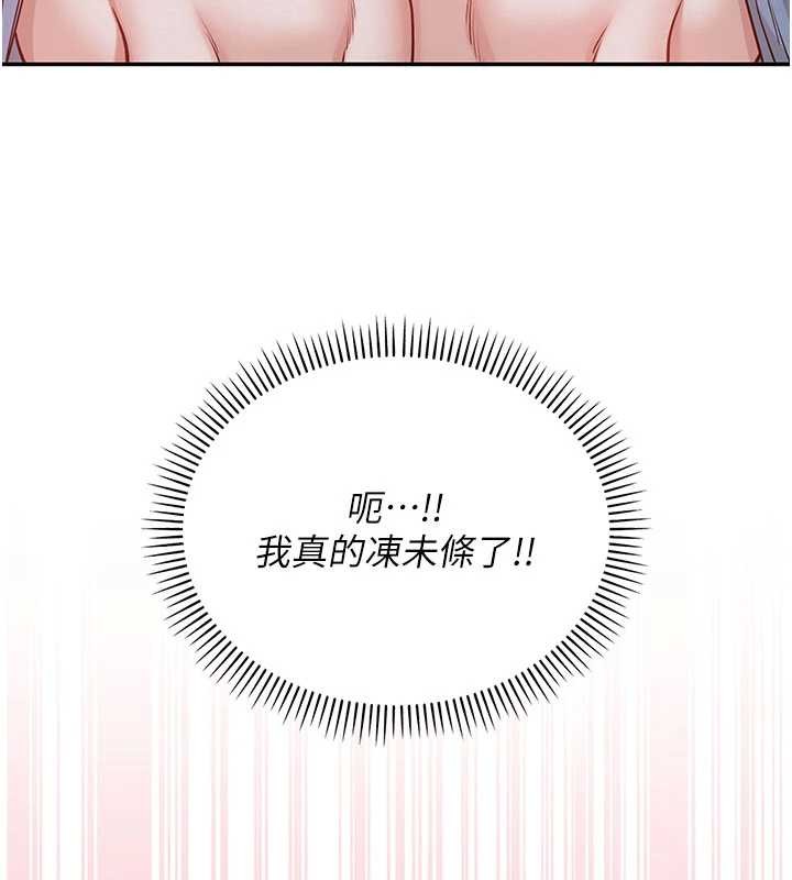 校园成人礼第22話-令人食慾大開的粉色乳頭