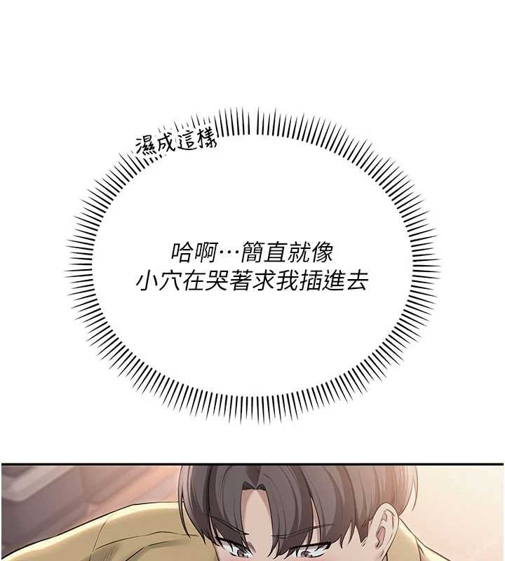 校园成人礼第22話-令人食慾大開的粉色乳頭