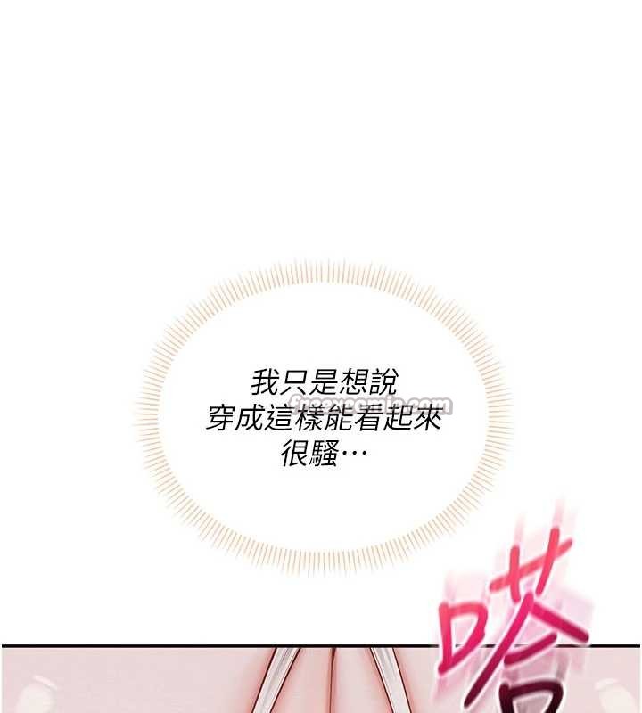 校园成人礼第22話-令人食慾大開的粉色乳頭