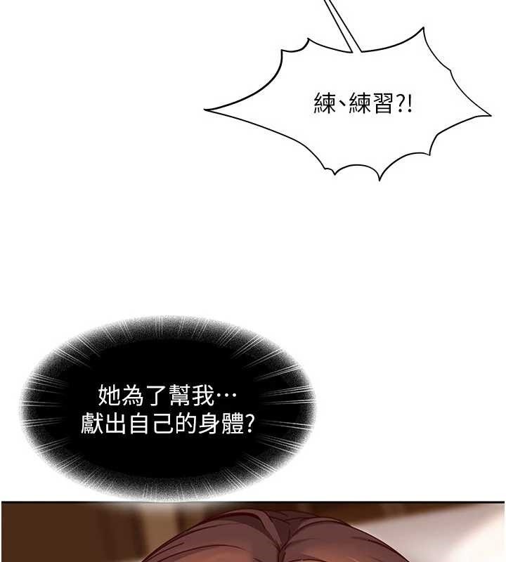 太妹硬闯成人界第17話-原來我做愛是這種表情