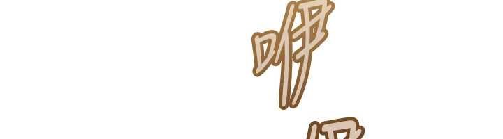 太妹硬闯成人界第17話-原來我做愛是這種表情