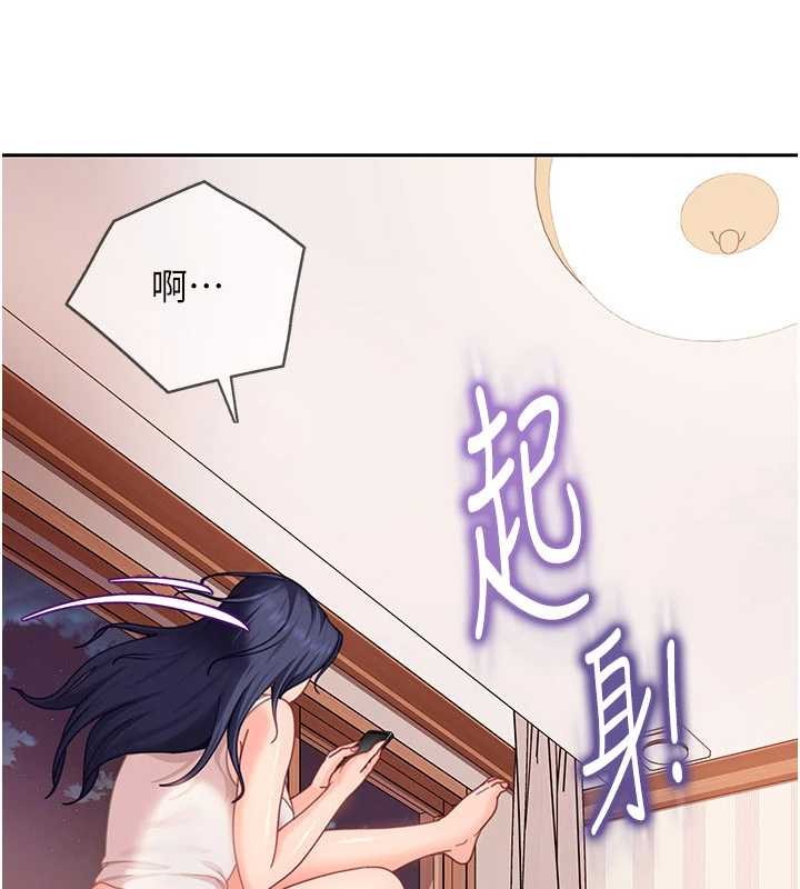 太妹硬闯成人界第17話-原來我做愛是這種表情