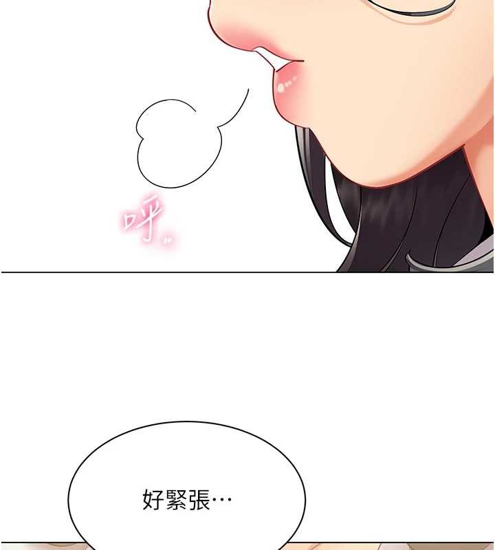 女同事太犯规第11話-使出鯰魚效應?!