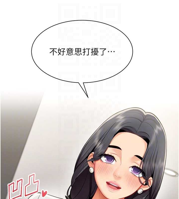 女同事太犯规第11話-使出鯰魚效應?!