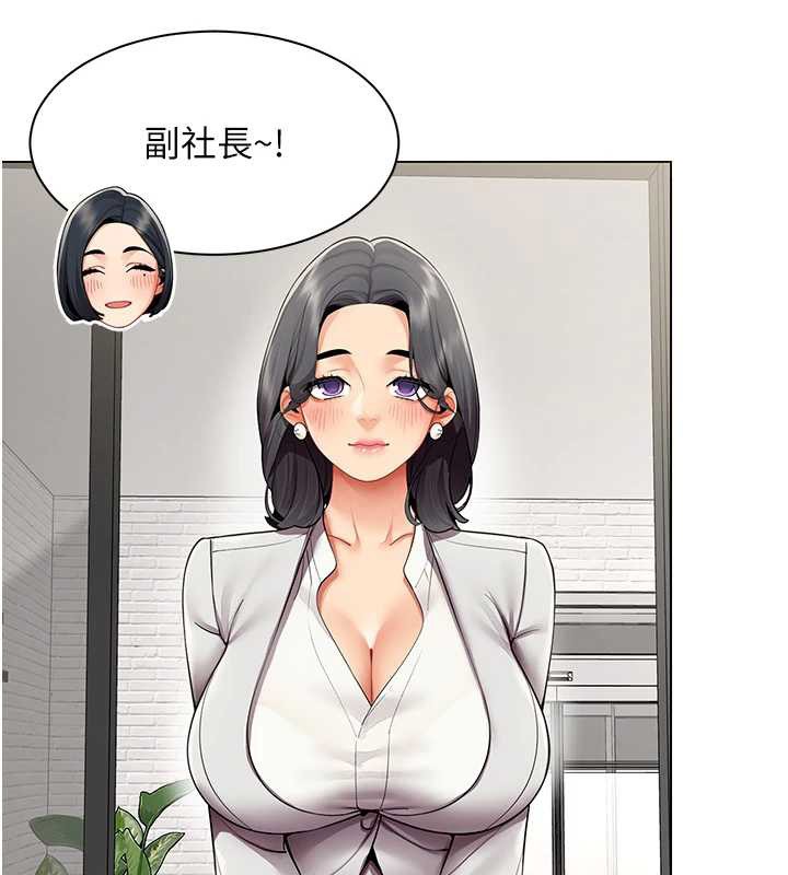 女同事太犯规第11話-使出鯰魚效應?!