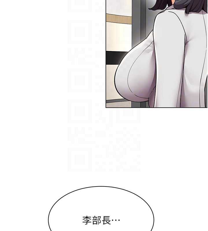 女同事太犯规第11話-使出鯰魚效應?!