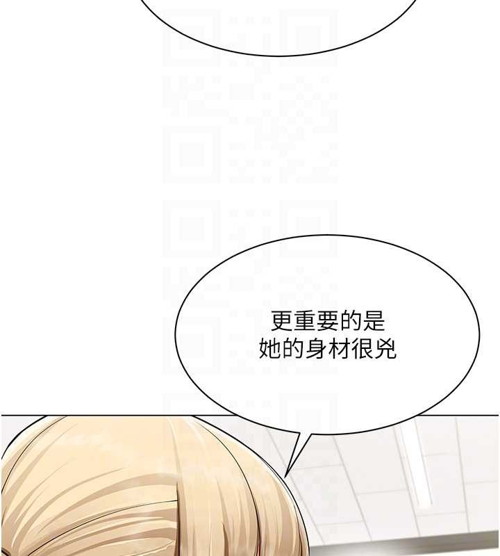 女同事太犯规第11話-使出鯰魚效應?!