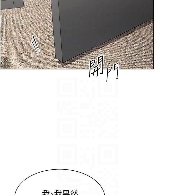 女同事太犯规第11話-使出鯰魚效應?!