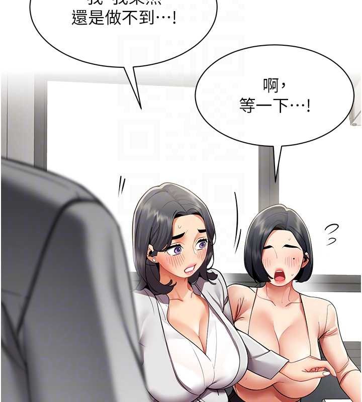 女同事太犯规第11話-使出鯰魚效應?!