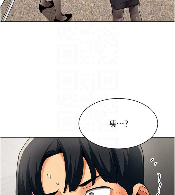 女同事太犯規第11話-使出鯰魚效應?!