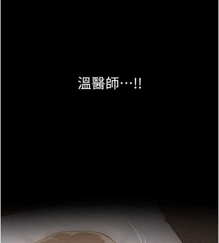 继母与继姐第106話-我兒子真調皮&hearts;