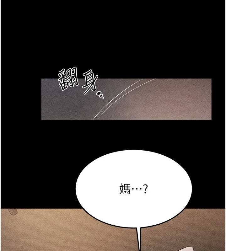 继母与继姐第106話-我兒子真調皮&hearts;