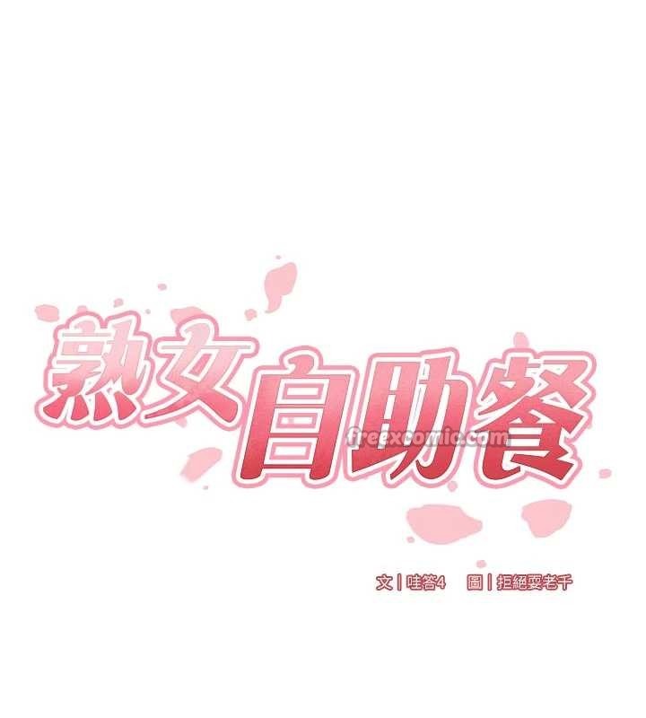 熟女自助餐第73話-車震愛好者專用座駕