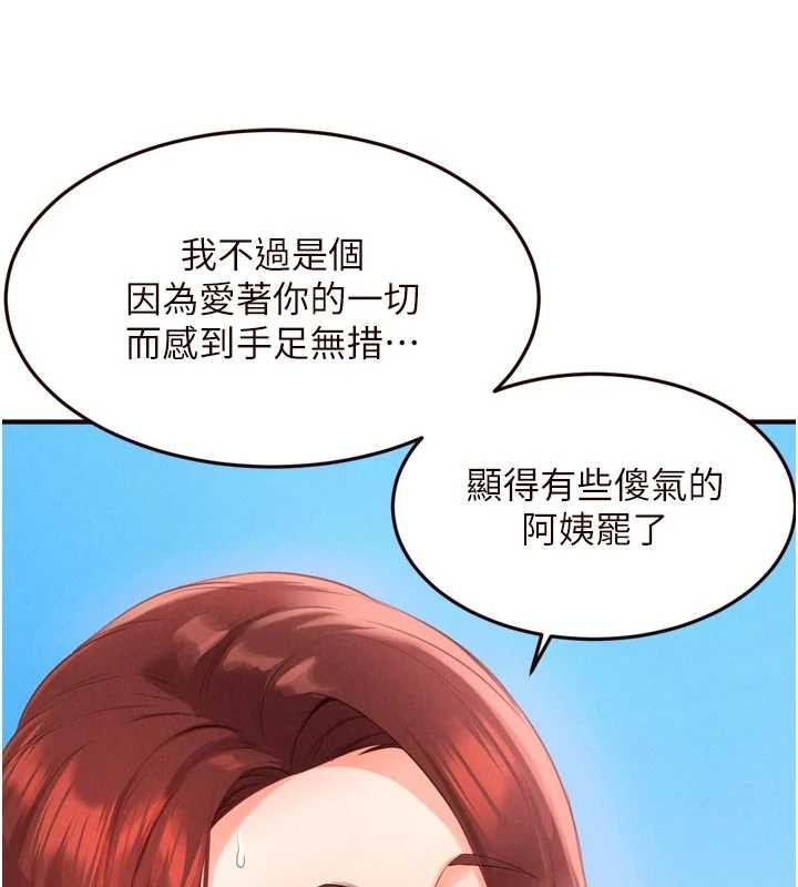 熟女自助餐第73話-車震愛好者專用座駕