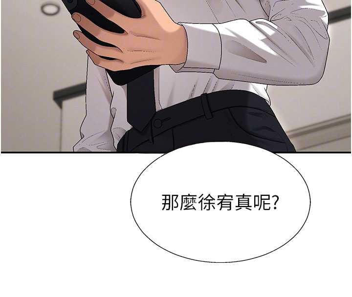 肉体审判第38話-輪到課長接受審判