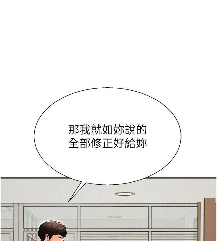 肉体审判第38話-輪到課長接受審判