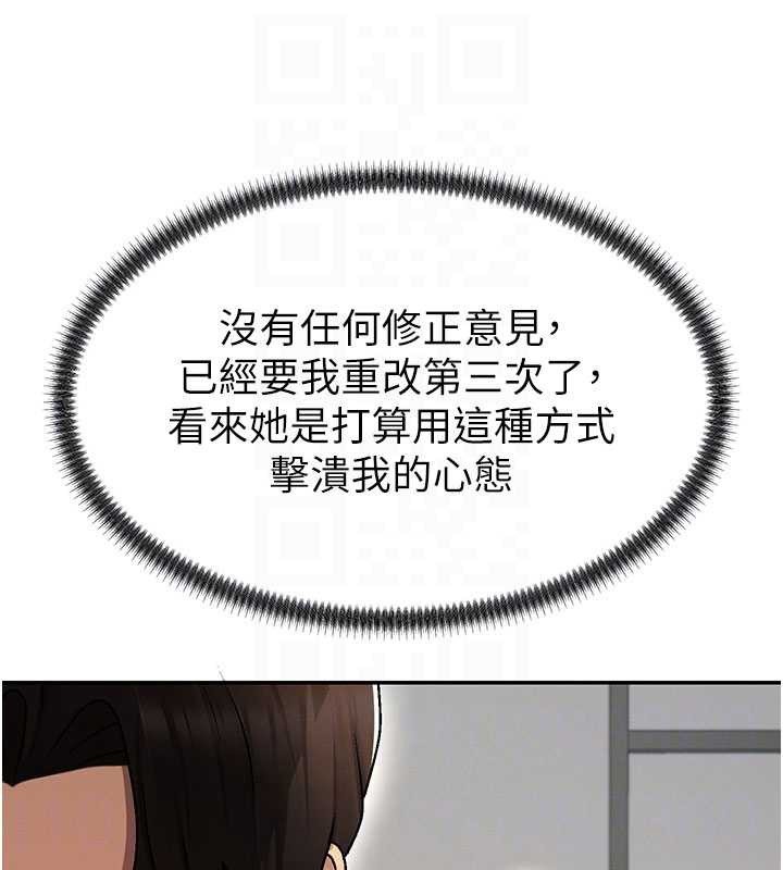 肉体审判第38話-輪到課長接受審判