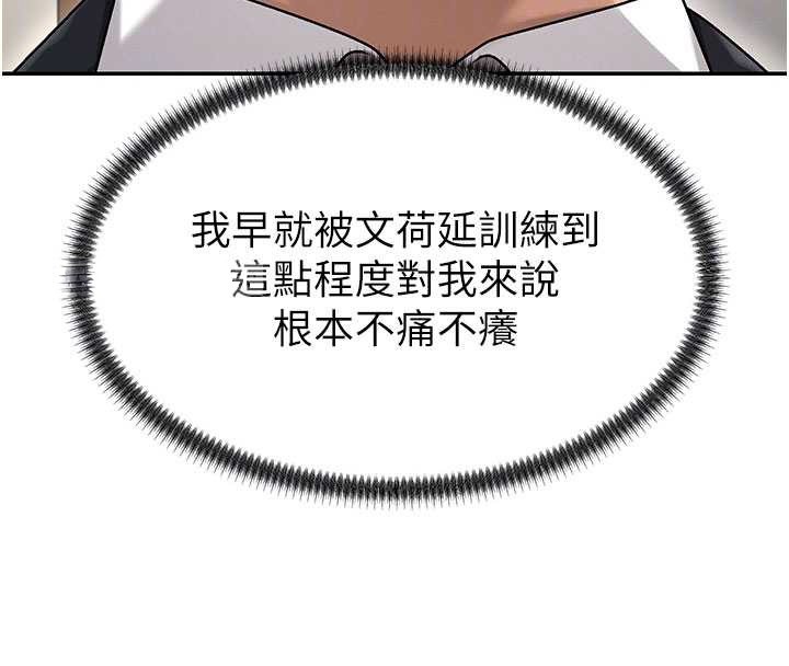 肉体审判第38話-輪到課長接受審判