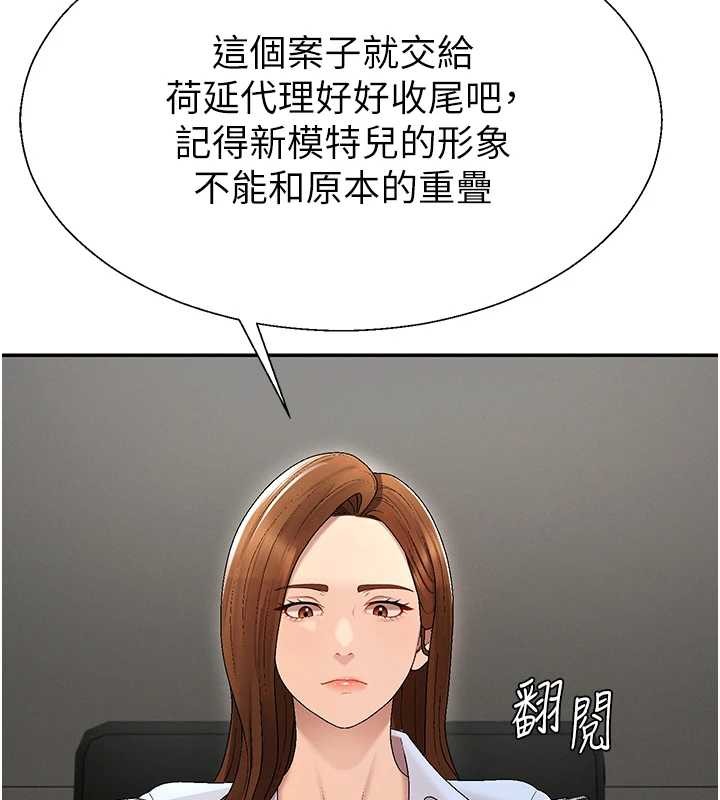 肉体审判第38話-輪到課長接受審判